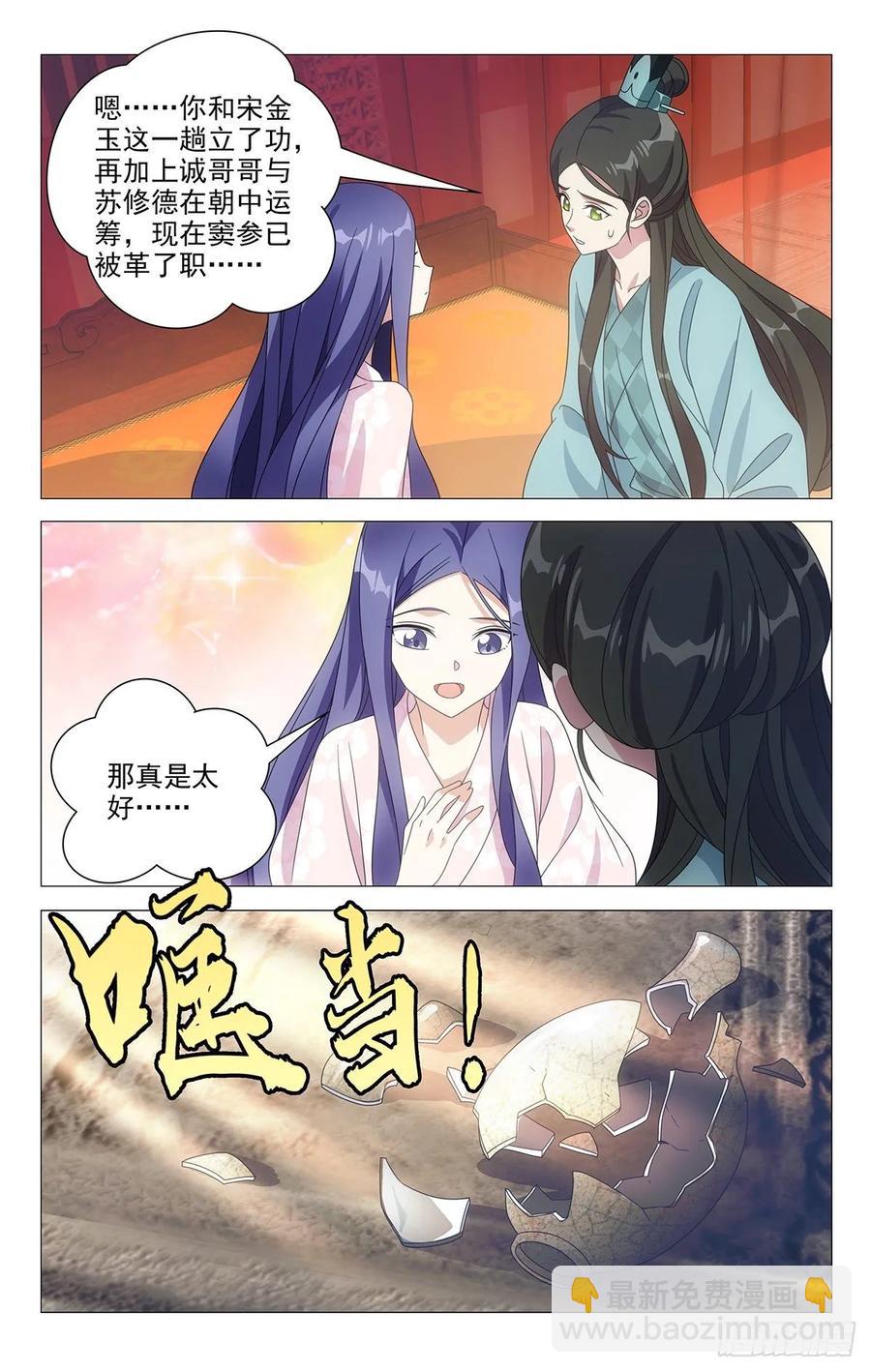 219公主抱抱公主了-第219话