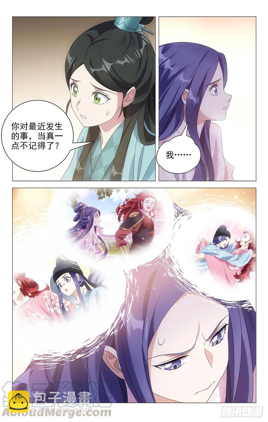 219公主抱抱公主了-第219话