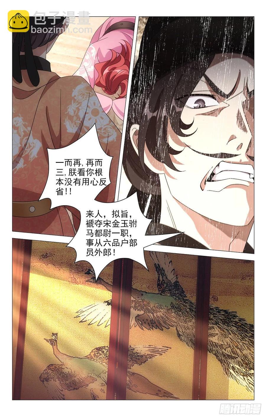 219公主抱抱公主了-第219话