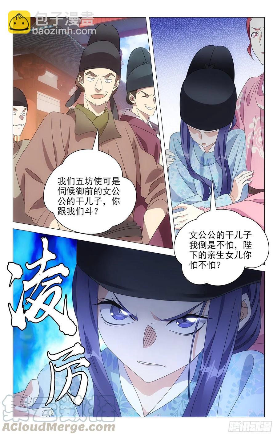 219公主抱抱公主了-第219话