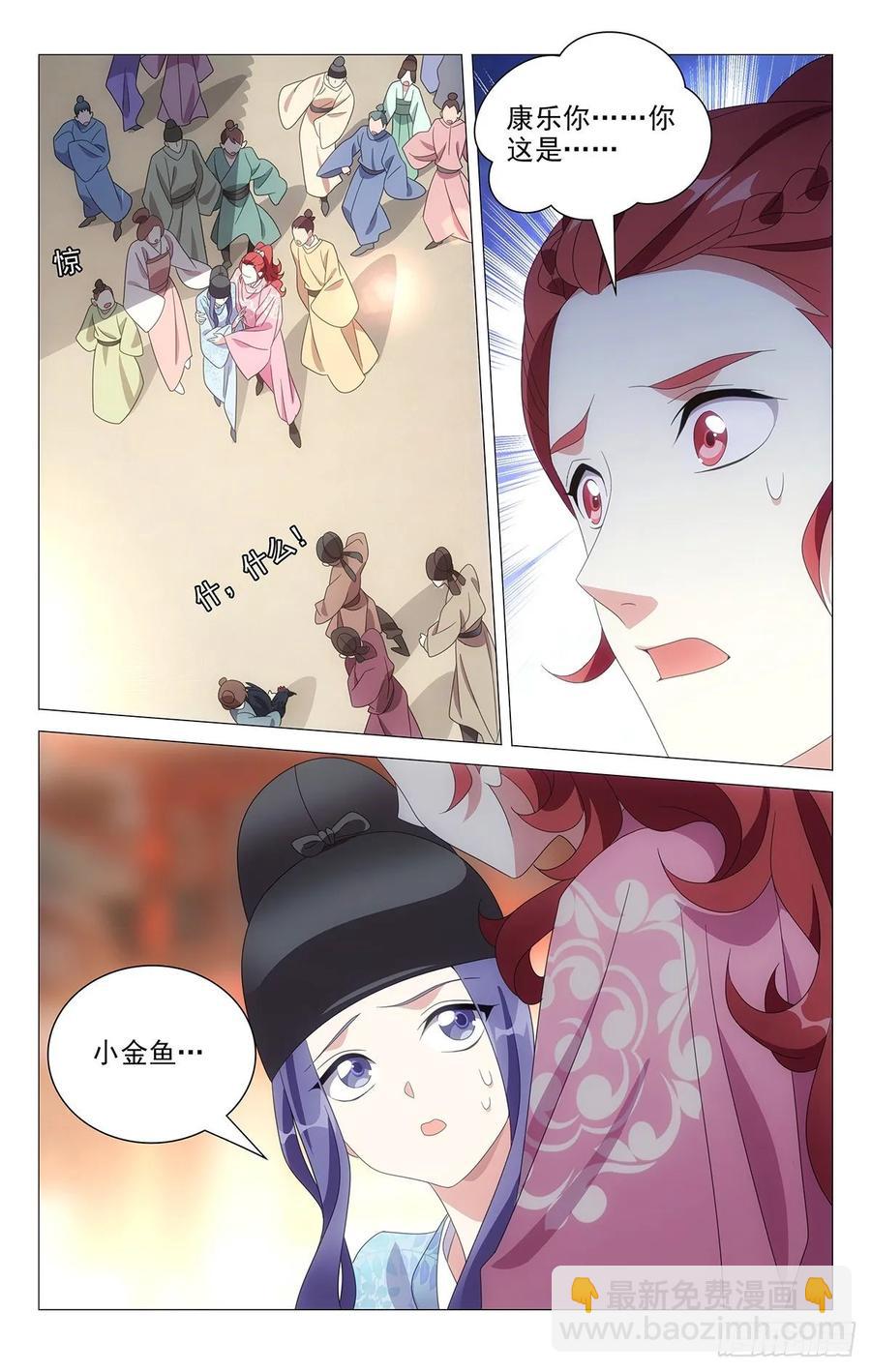 219公主抱抱公主了-第219话