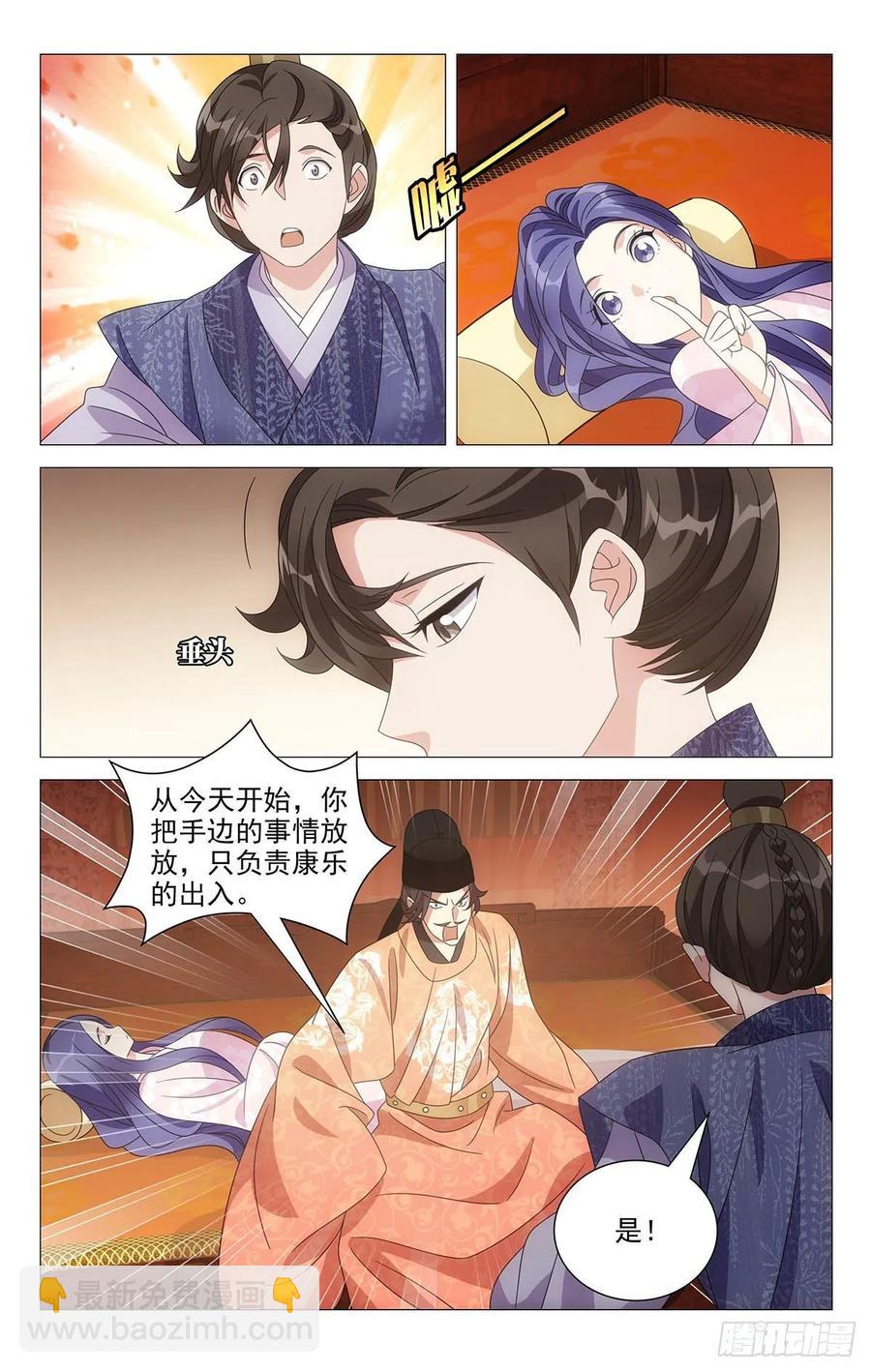 221新男主是李公子-第221话