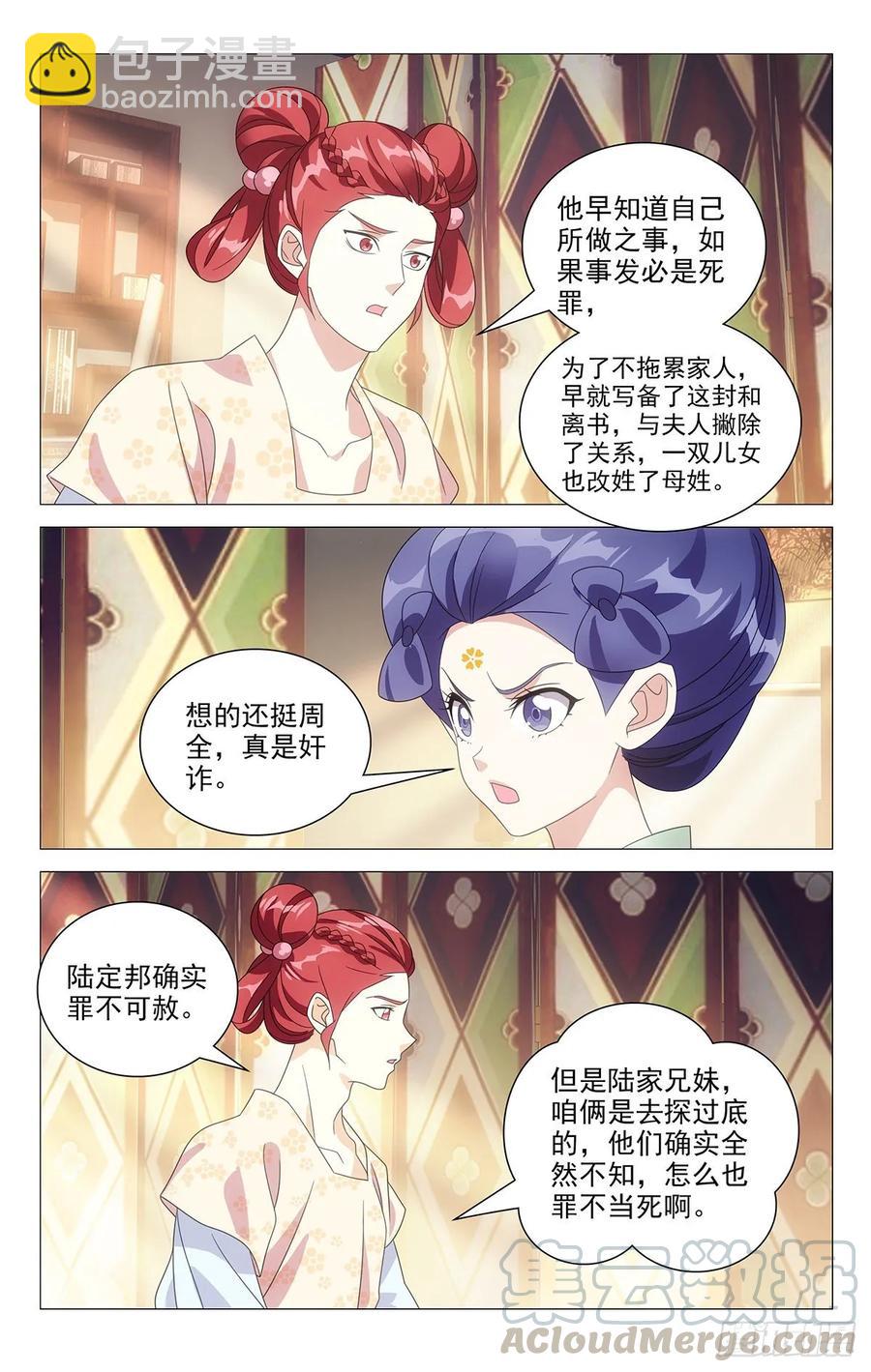 223唯愿此生长相守-第223话