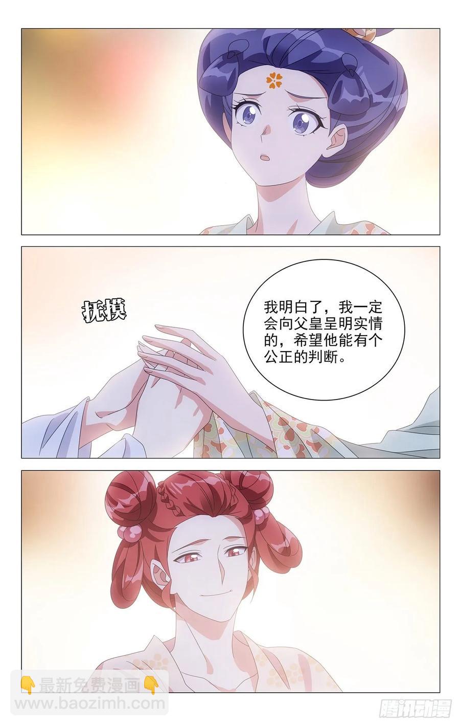 223唯愿此生长相守-第223话