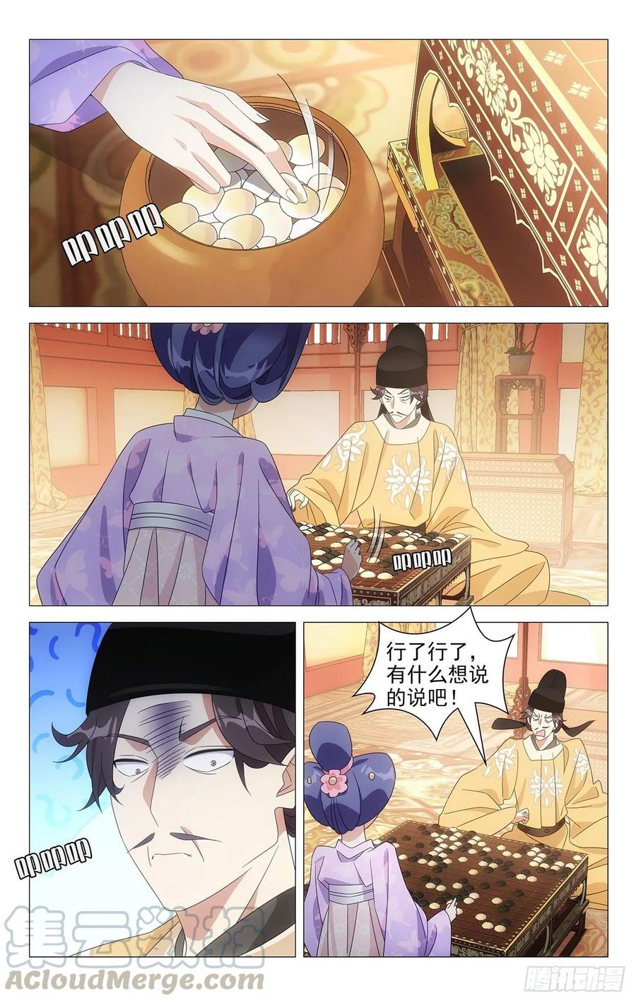 225陛下又有新主意-第225话