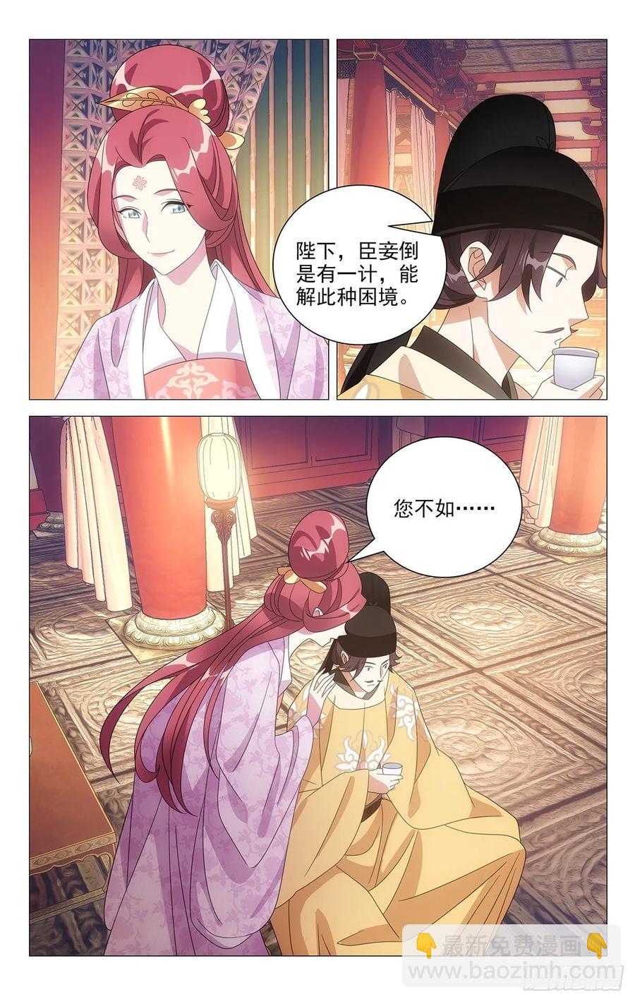 225陛下又有新主意-第225话