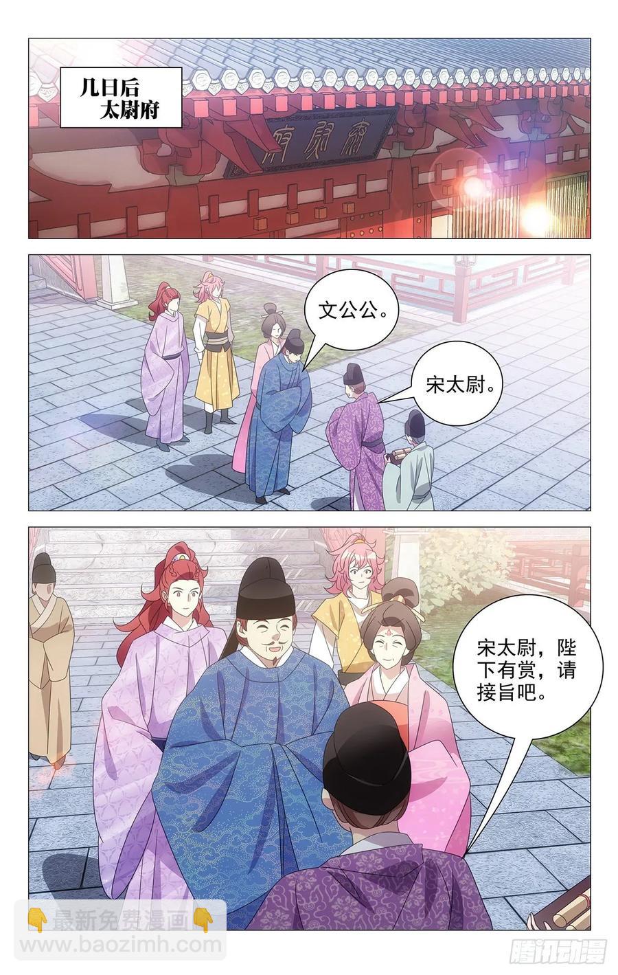 225陛下又有新主意-第225话