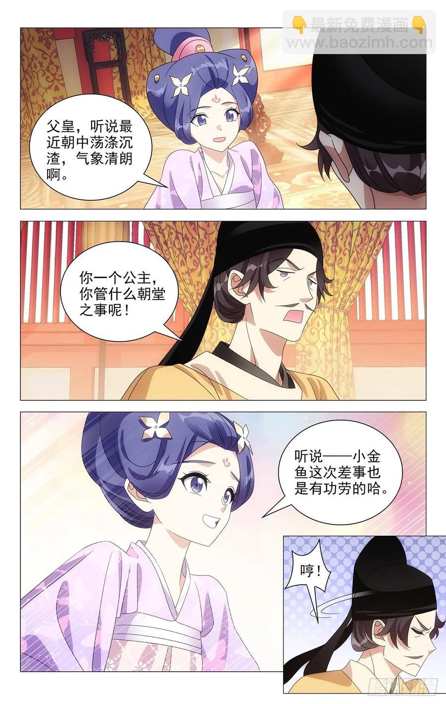 225陛下又有新主意-第225话