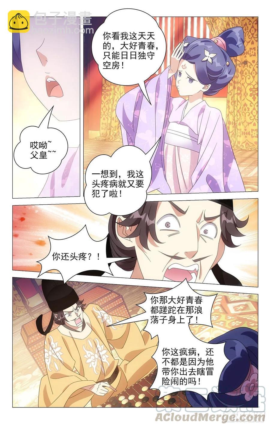 225陛下又有新主意-第225话