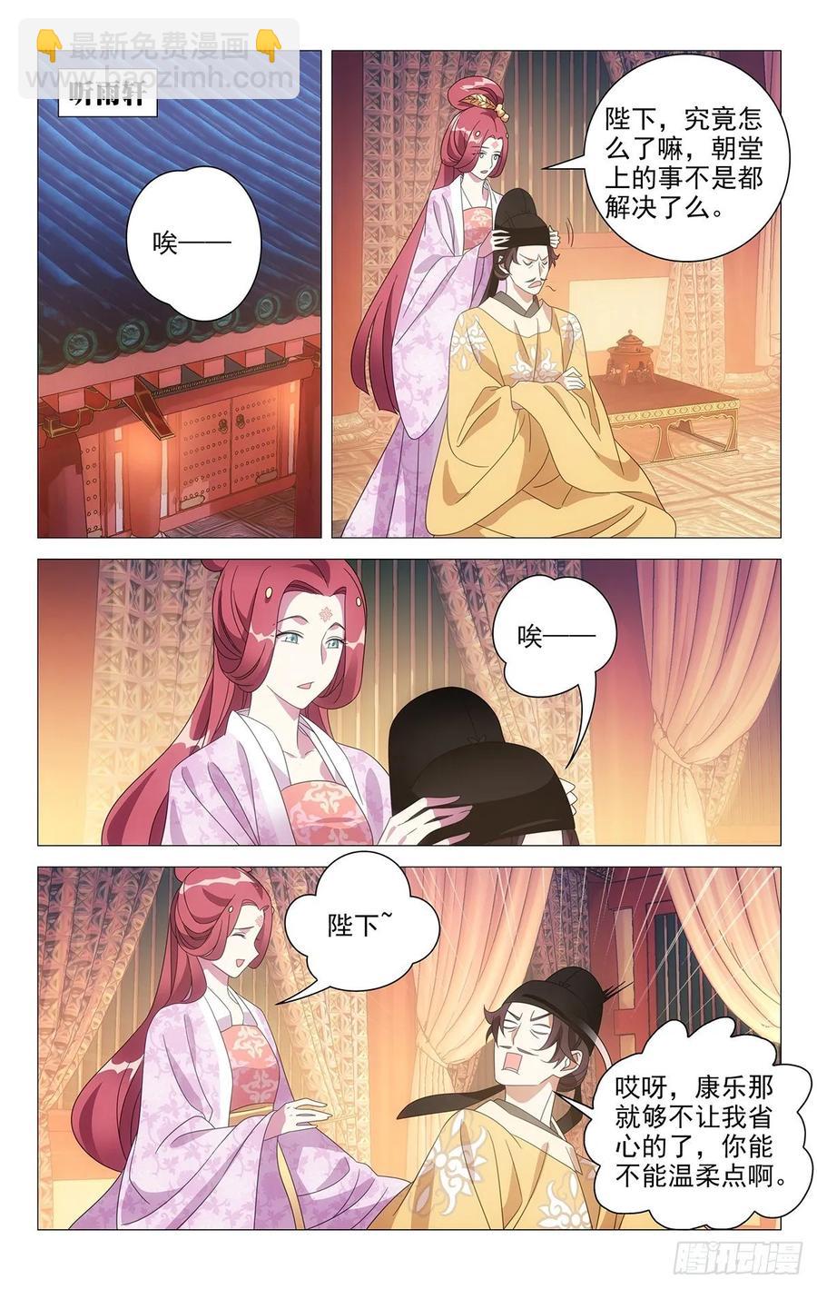 225陛下又有新主意-第225话