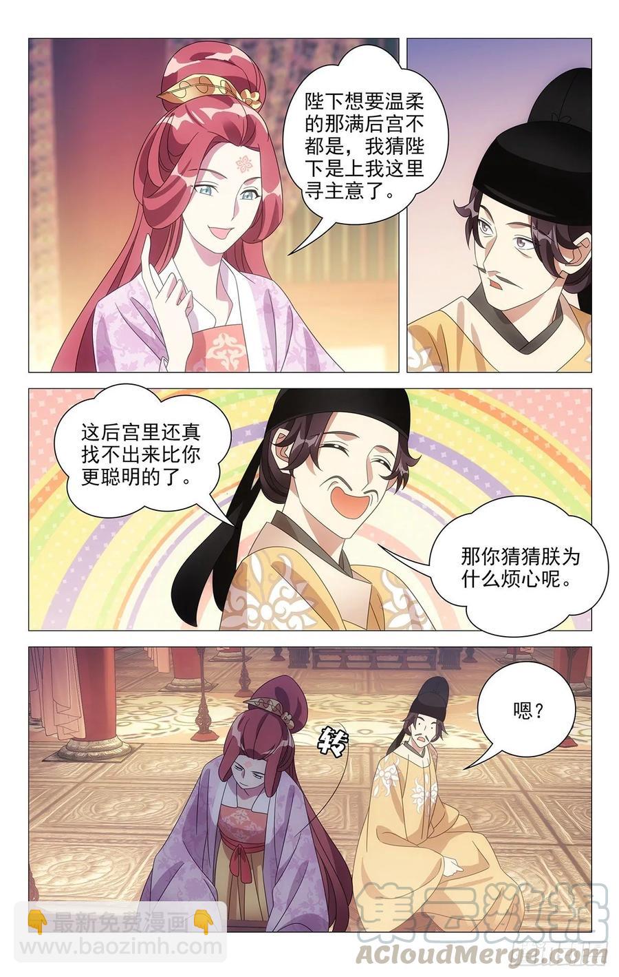 225陛下又有新主意-第225话