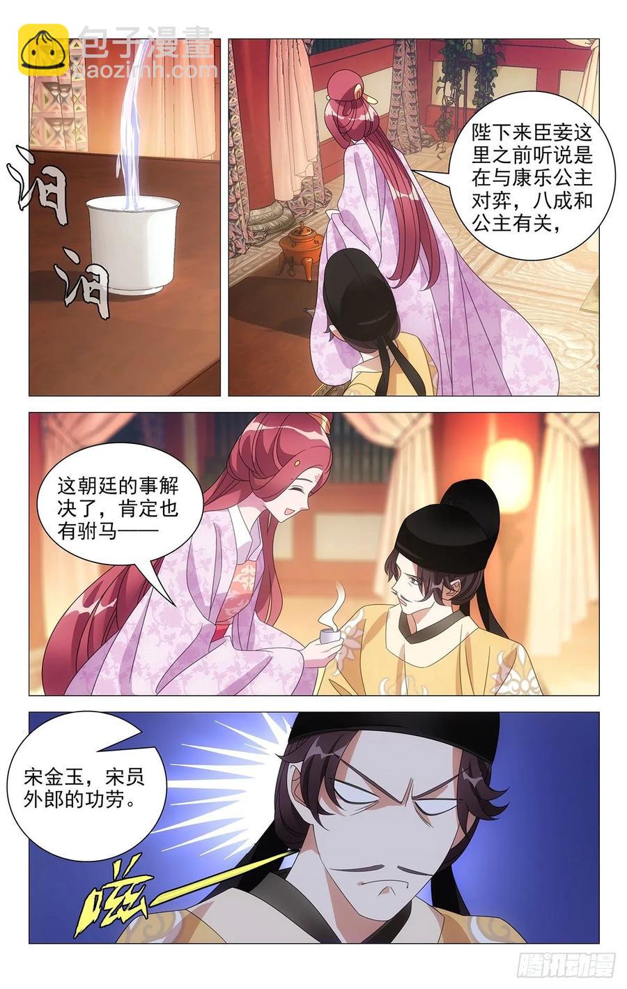 225陛下又有新主意-第225话