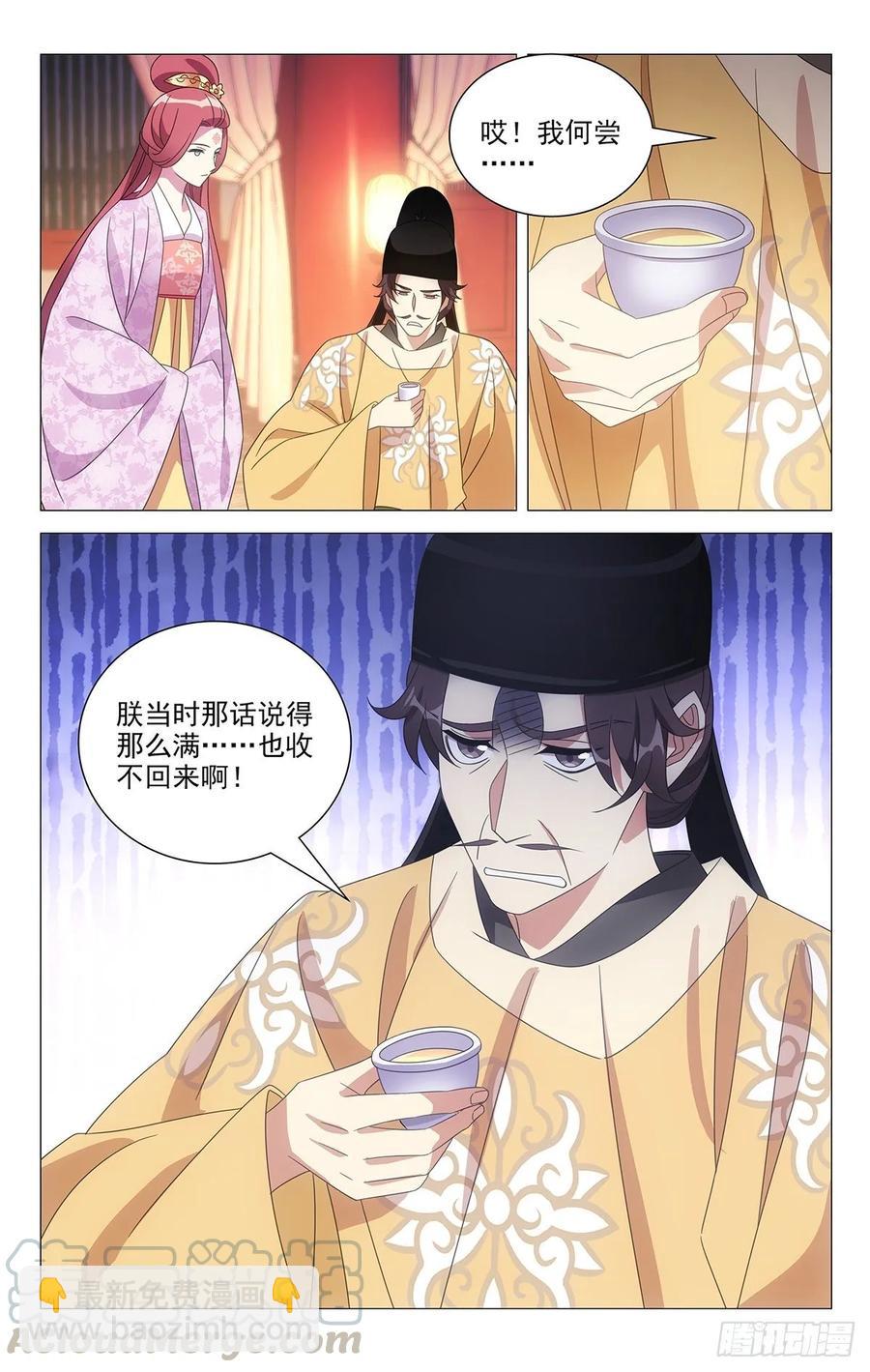 225陛下又有新主意-第225话