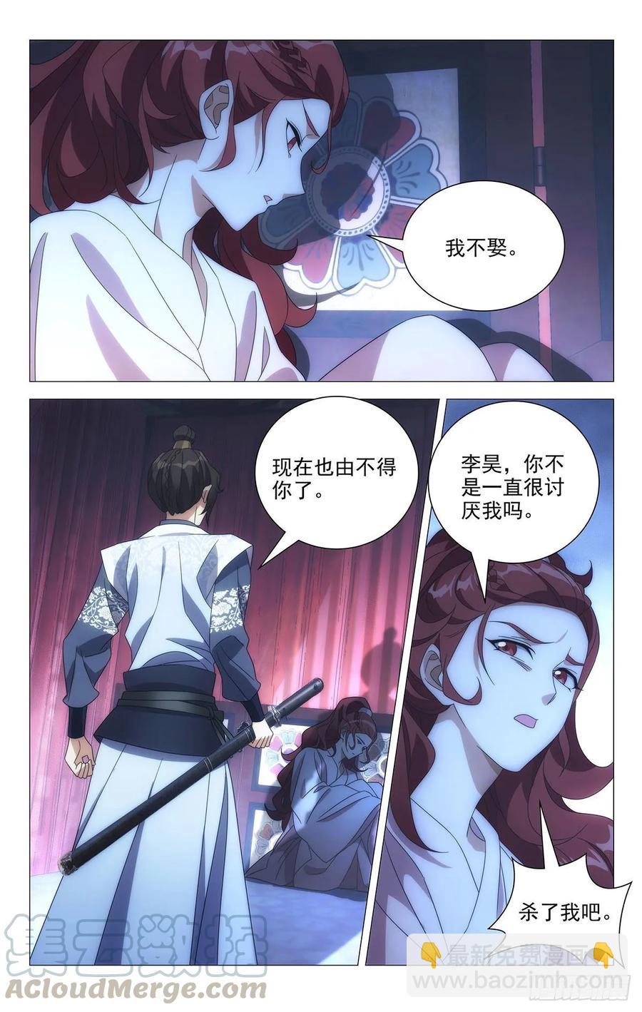 227强制待娶惨驸马-第227话