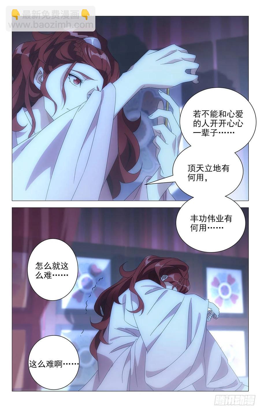 227强制待娶惨驸马-第227话