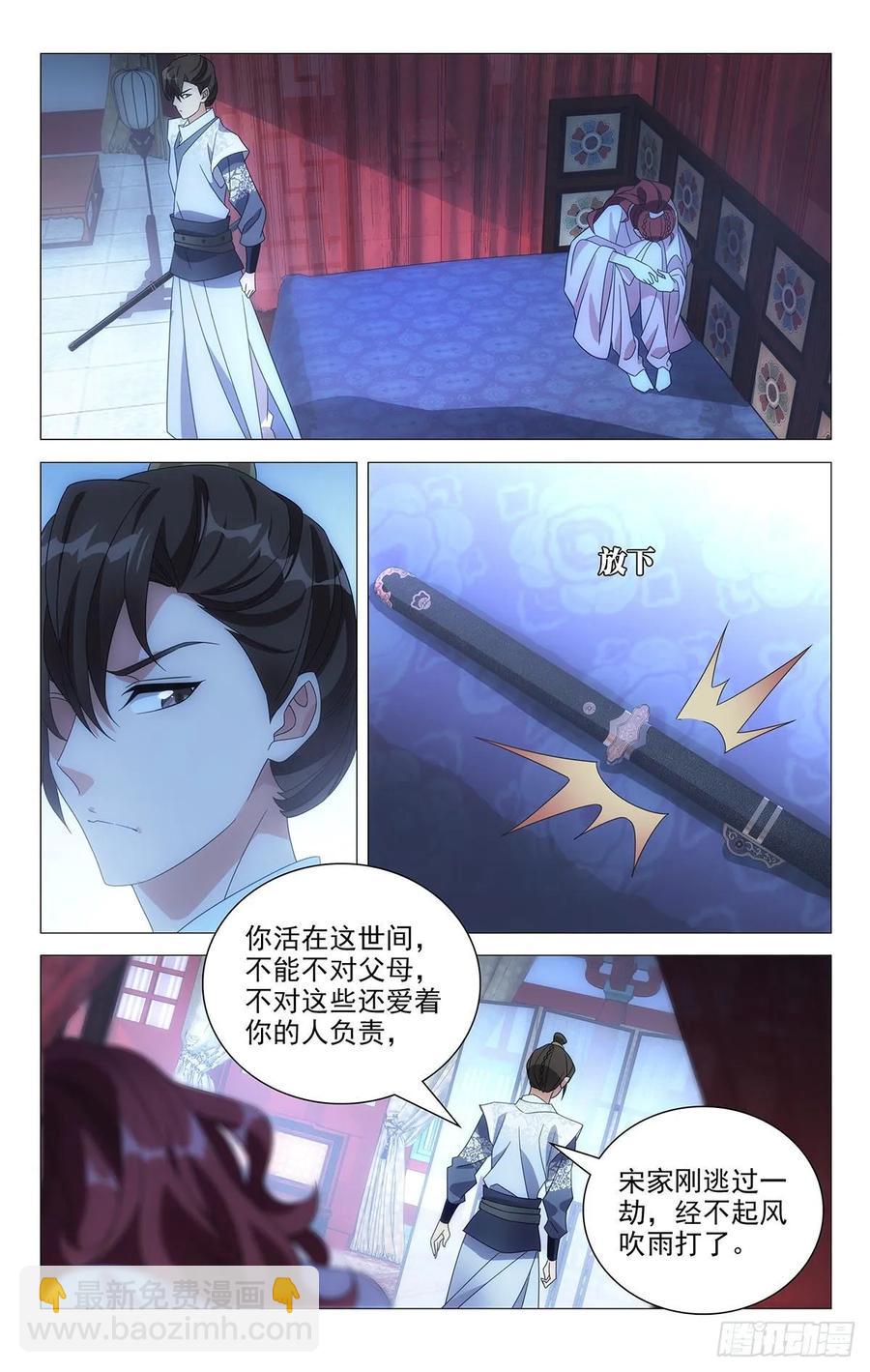 227强制待娶惨驸马-第227话