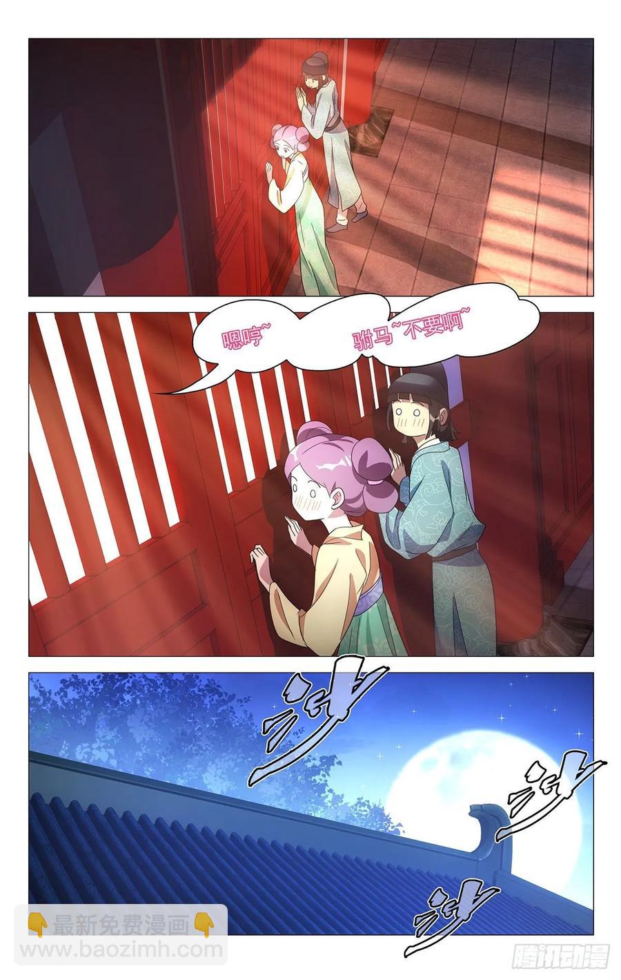 229驸马的真正职责-第229话