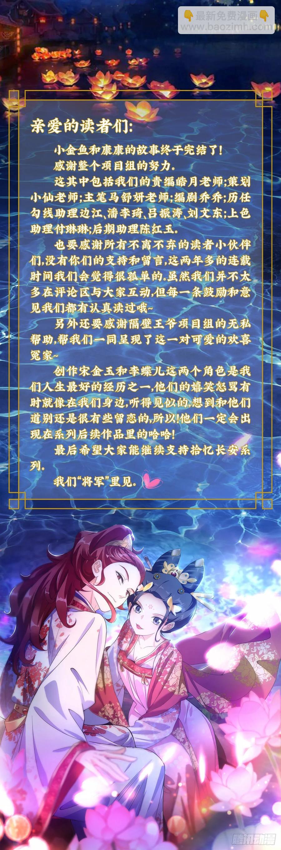 229驸马的真正职责-第229话