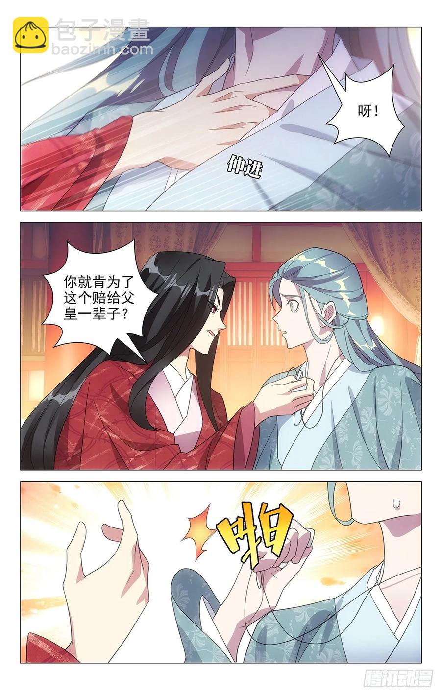229驸马的真正职责-第229话