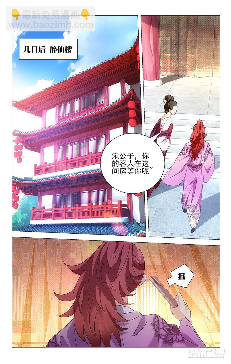 029金玉密会梅可儿-第29话