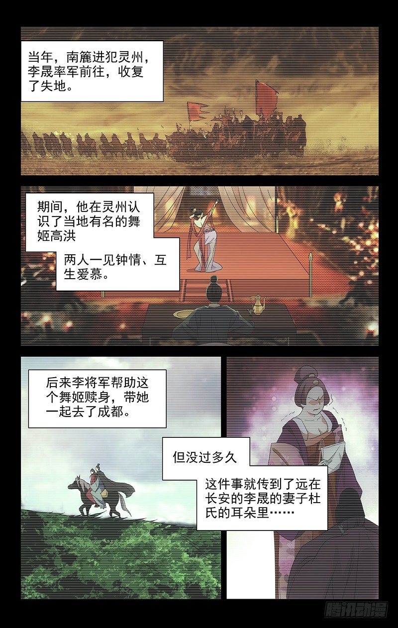 031可儿的身世之谜-第31话