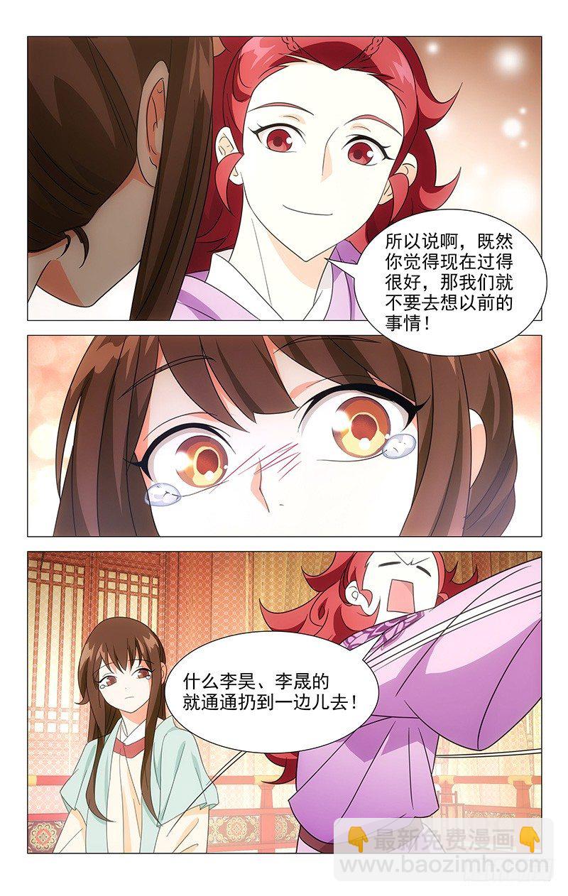 031可儿的身世之谜-第31话