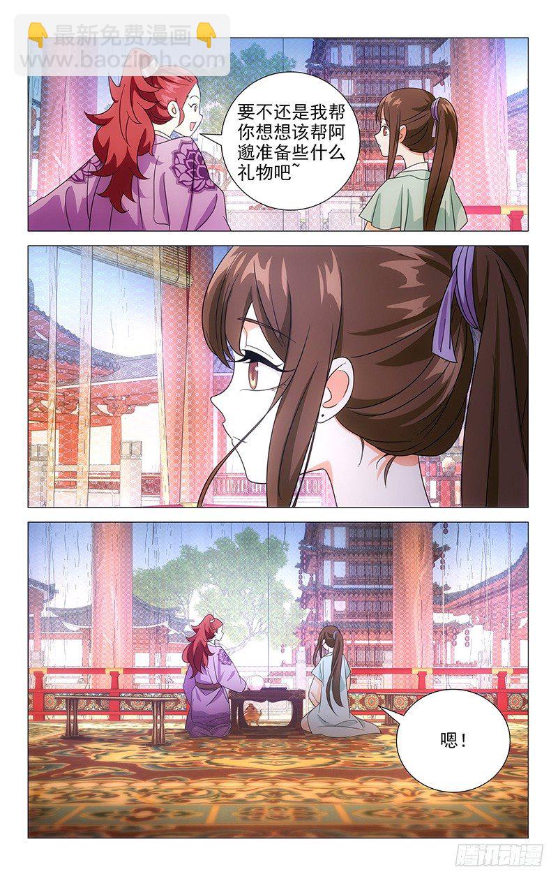 031可儿的身世之谜-第31话