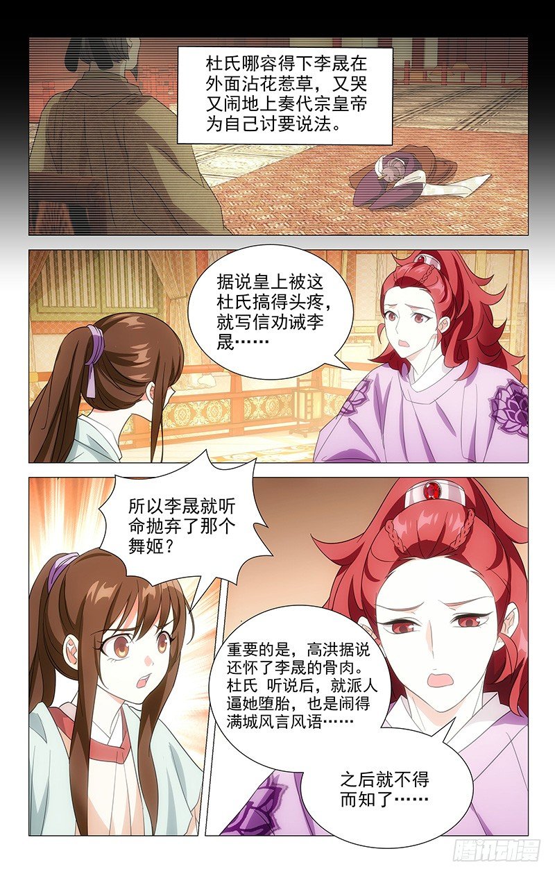 031可儿的身世之谜-第31话