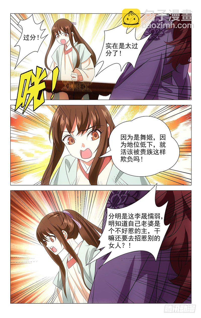 031可儿的身世之谜-第31话