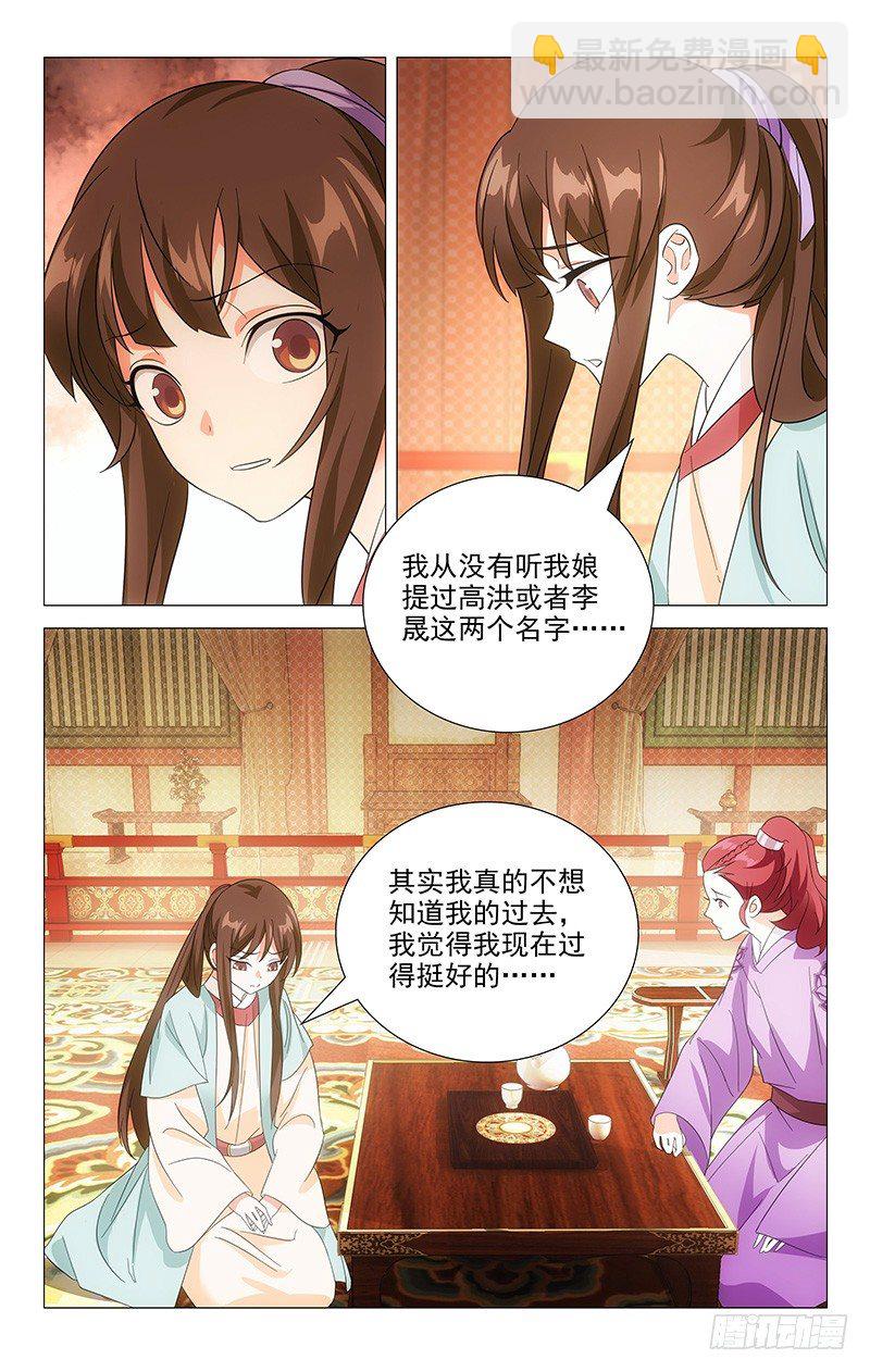 031可儿的身世之谜-第31话
