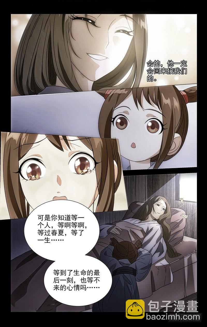 031可儿的身世之谜-第31话
