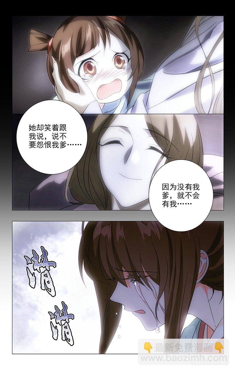 031可儿的身世之谜-第31话