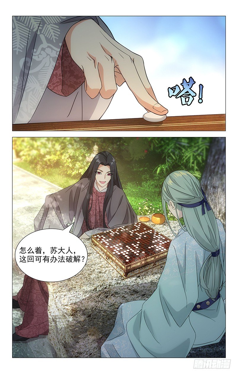 033驸马惹出大事情-第33话