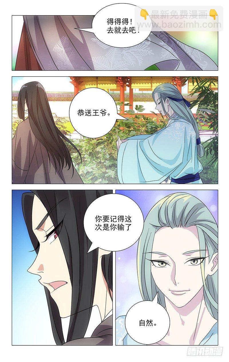 033驸马惹出大事情-第33话