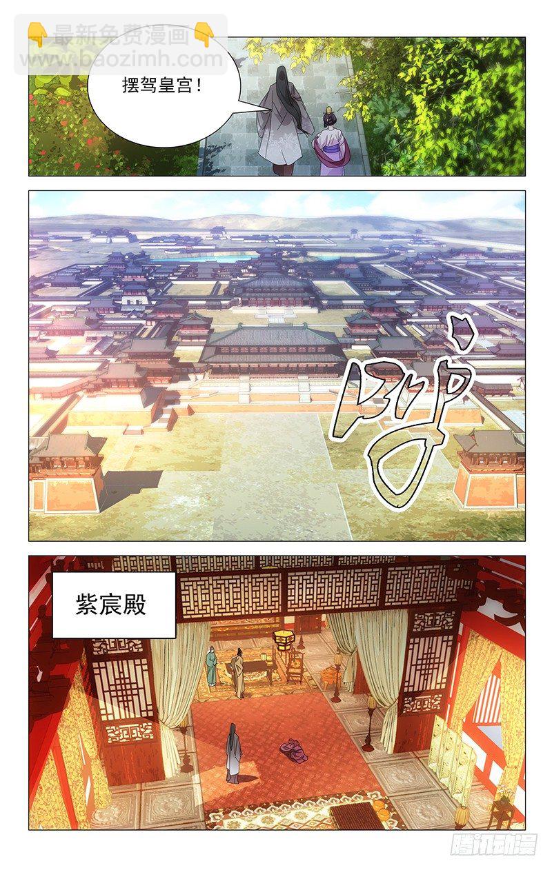 033驸马惹出大事情-第33话