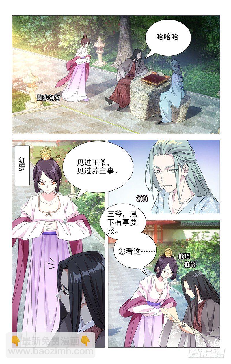 033驸马惹出大事情-第33话