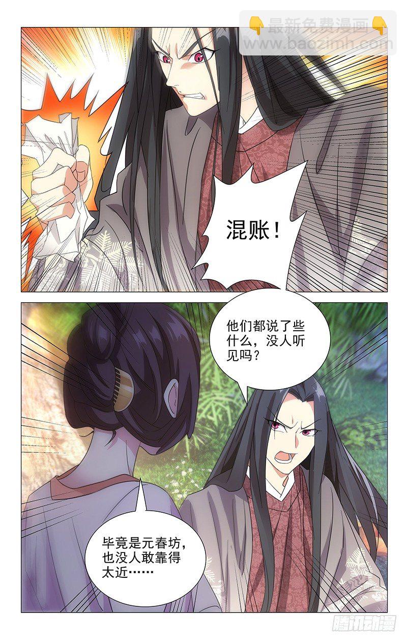 033驸马惹出大事情-第33话