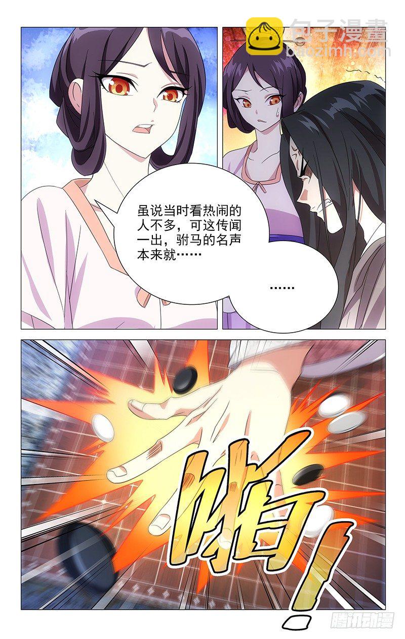 033驸马惹出大事情-第33话