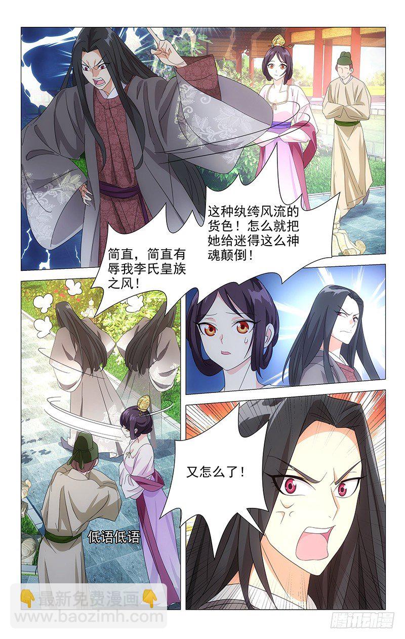 033驸马惹出大事情-第33话