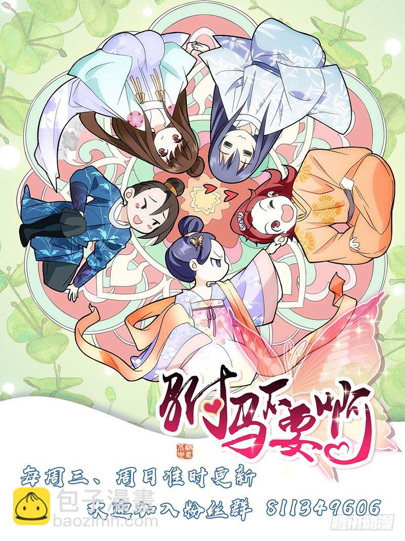 035山有木兮木有枝-第35话