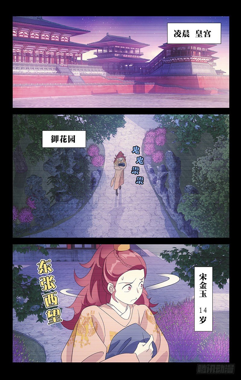 037青梅当年闹竹马-第37话