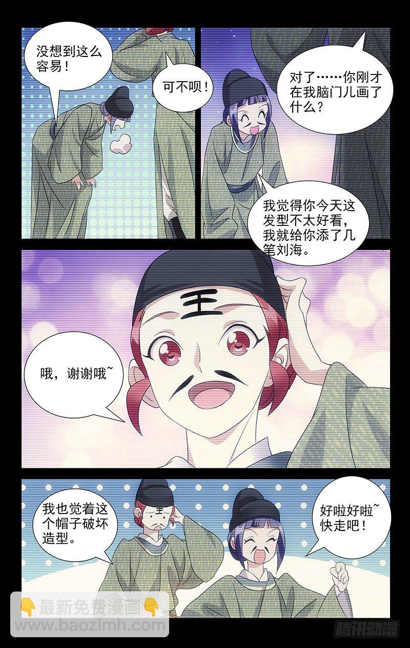 037青梅当年闹竹马-第37话