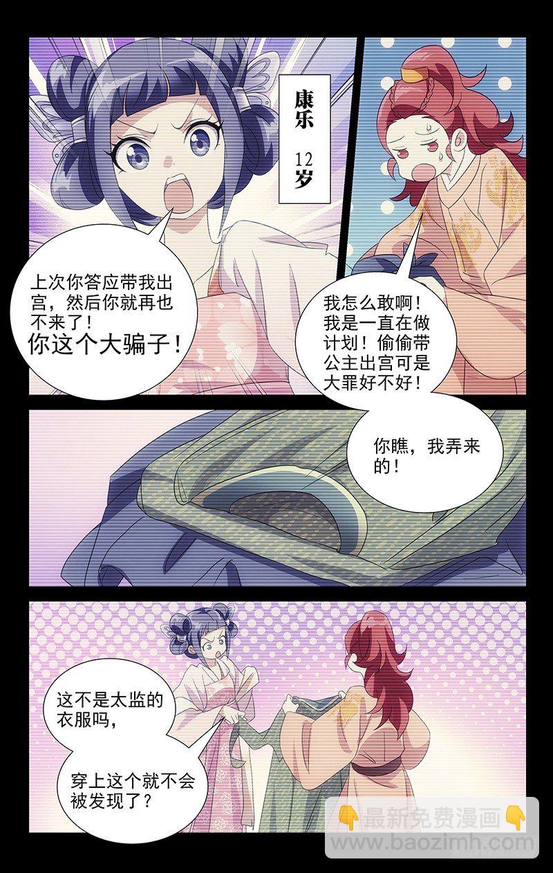 037青梅当年闹竹马-第37话
