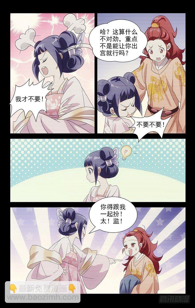 037青梅当年闹竹马-第37话