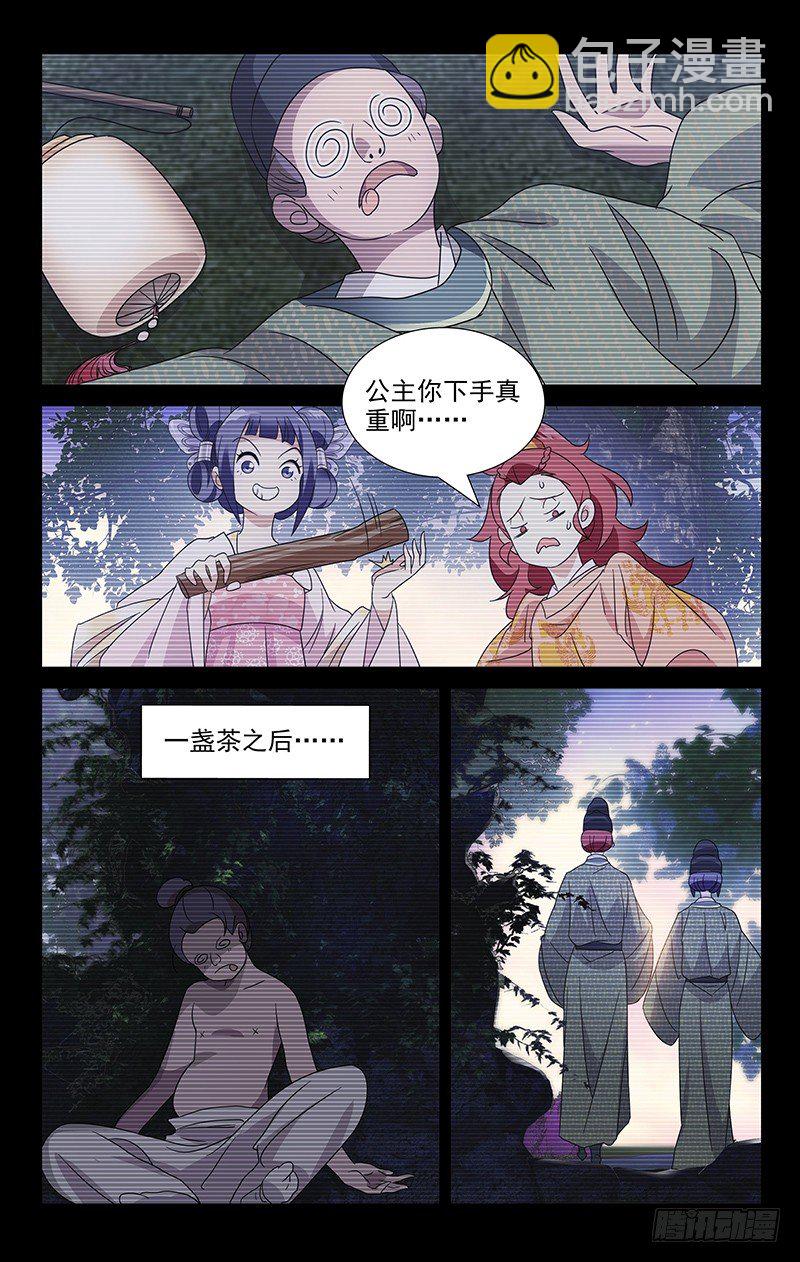 037青梅当年闹竹马-第37话