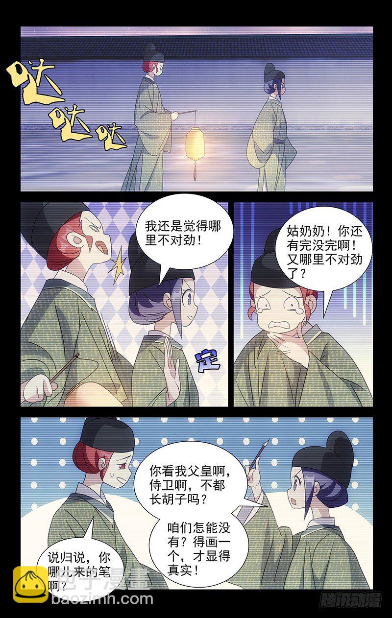 037青梅当年闹竹马-第37话