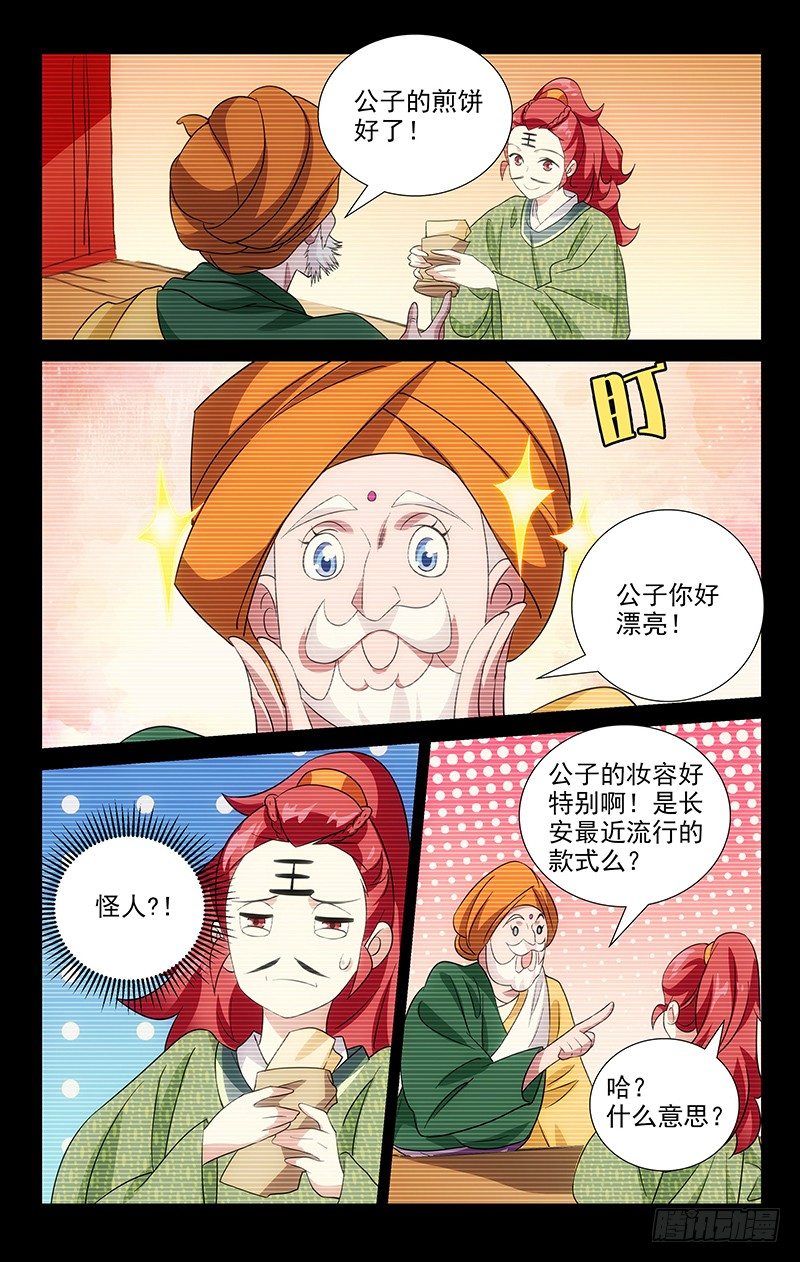 039我一个人的英雄-第39话