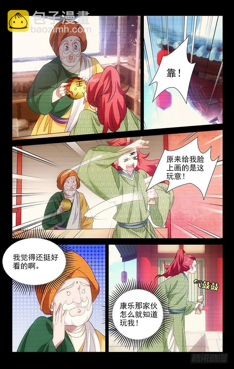 039我一个人的英雄-第39话