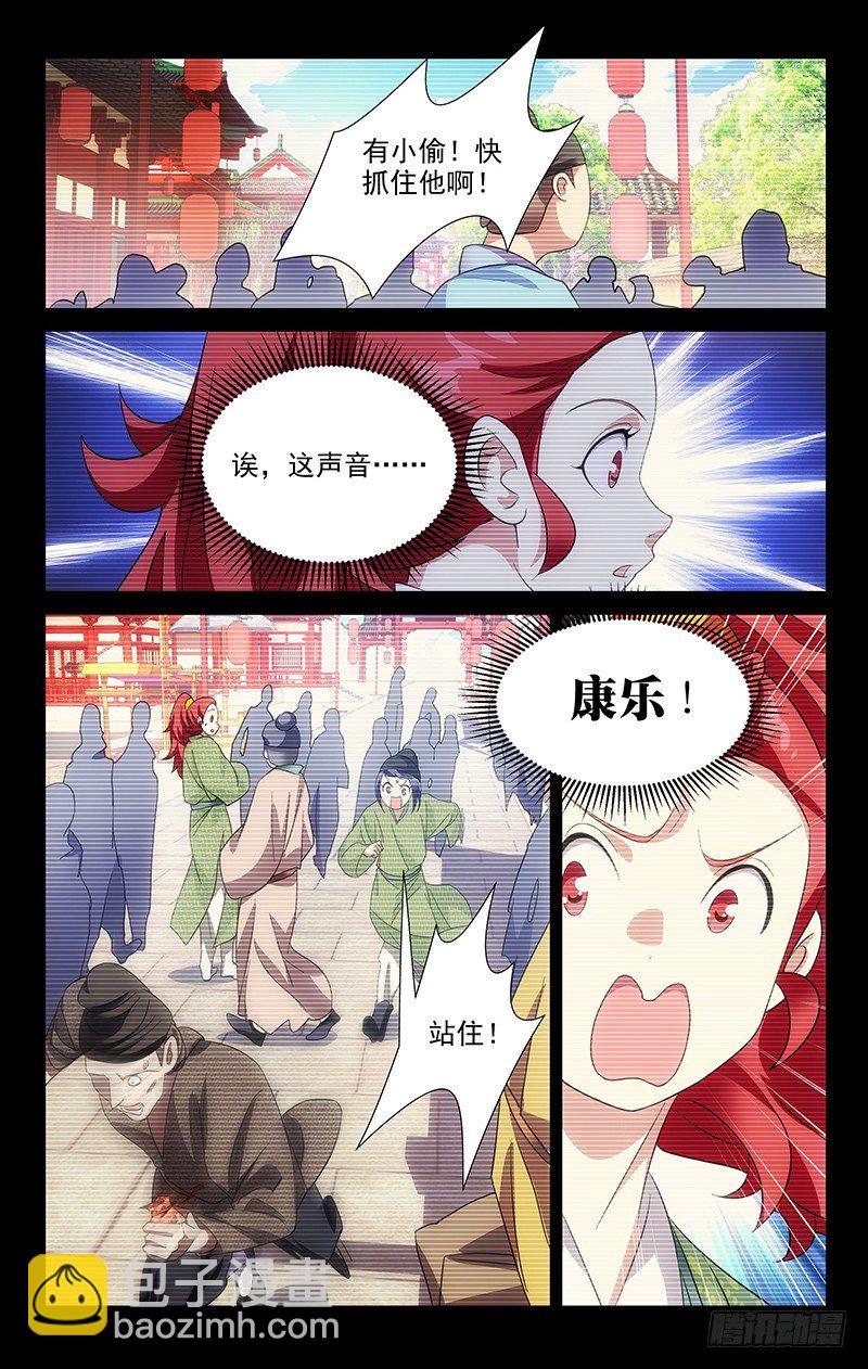 039我一个人的英雄-第39话
