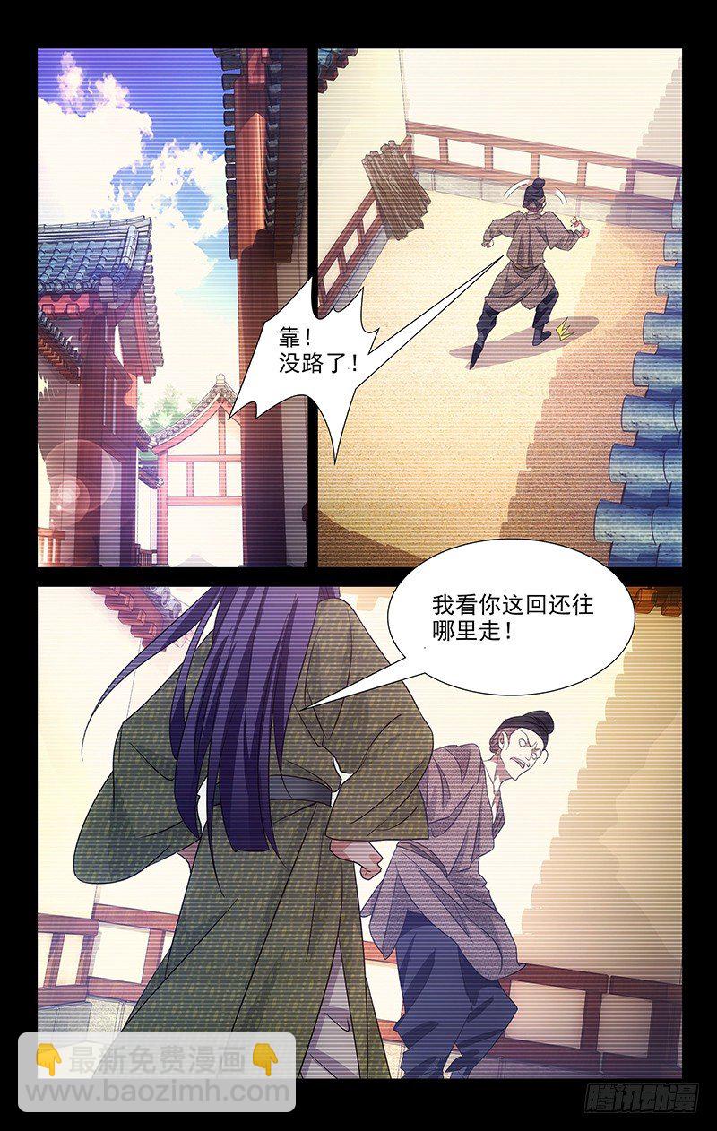 039我一个人的英雄-第39话
